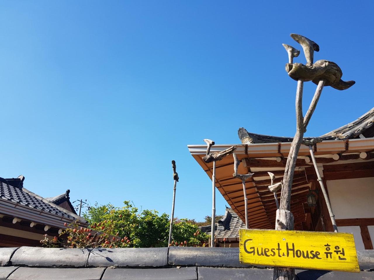 Gyeongju Guesthouse Huewon المظهر الخارجي الصورة