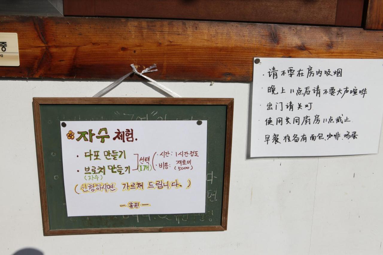 Gyeongju Guesthouse Huewon المظهر الخارجي الصورة